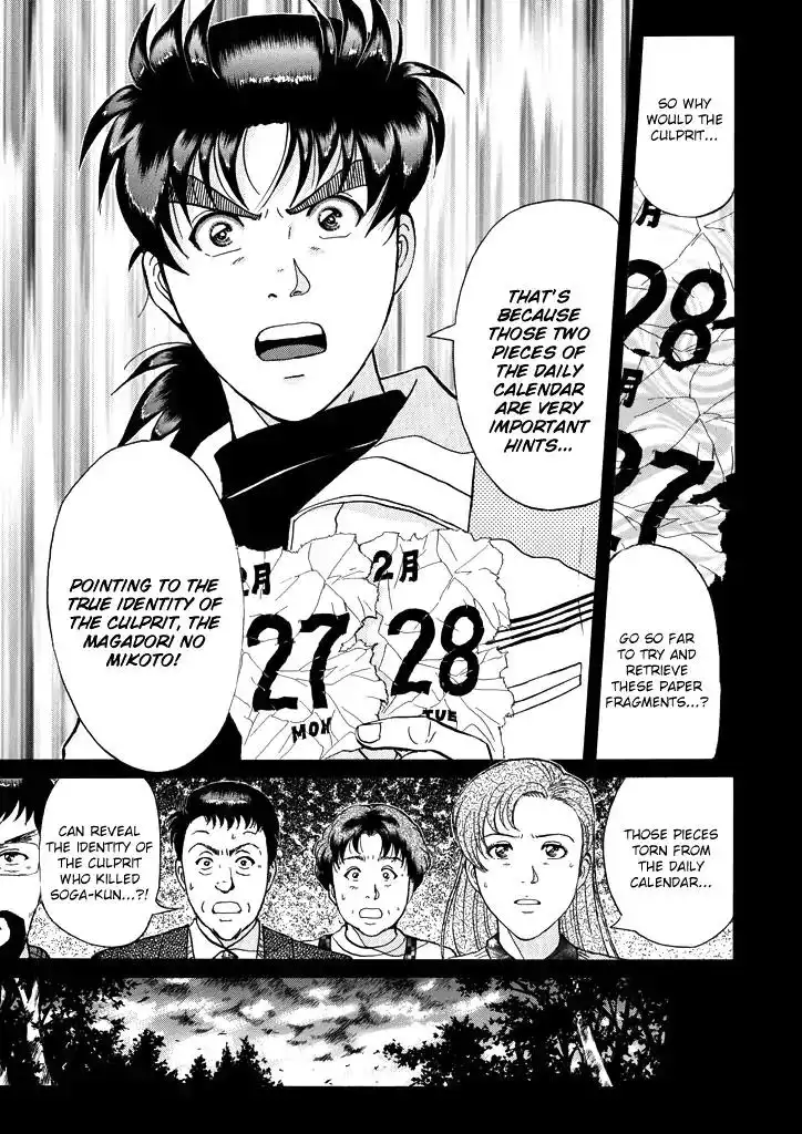 Kindaichi Shounen no Jikenbo Chapter 204 8